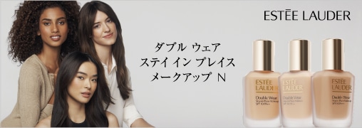 エスティ ローダー（ESTEE LAUDER）