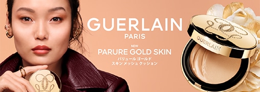 ゲラン（GUERLAIN）
