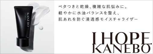 カネボウ（KANEBO）