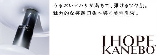 カネボウ（KANEBO）
