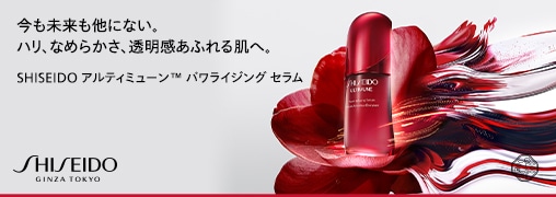 SHISEIDO（資生堂／シセイドウ）