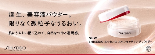 SHISEIDO（資生堂／シセイドウ）