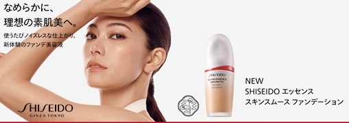 SHISEIDO（資生堂／シセイドウ）