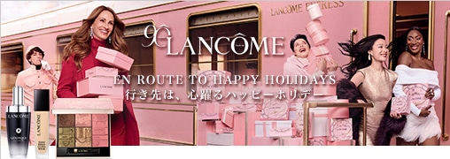 ランコム（LANCOME）