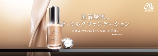 アルビオン（ALBION）