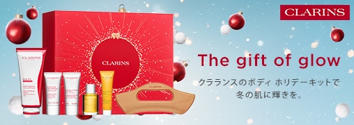 クラランス（CLARINS）