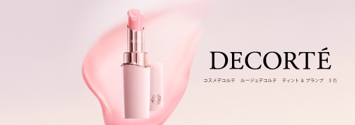 コスメデコルテ （DECORTE）