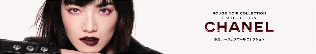 シャネル（CHANEL）