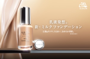 アルビオン（ALBION）