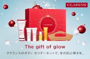 クラランス（CLARINS）