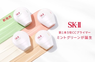 SK-Ⅱ（エスケーツー）