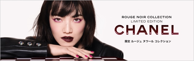 シャネル（CHANEL）