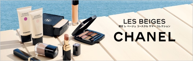 シャネル（CHANEL）