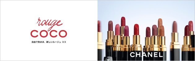 シャネル（CHANEL）