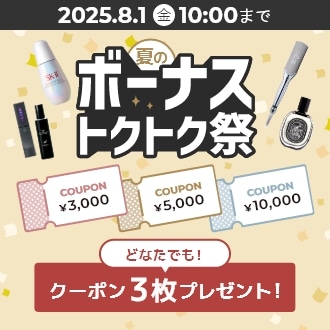 ボディクリーム　ディオール・グッチ・サンローラン YSL BEAUTY】桜田ひより、安斉星来、村重杏奈、中町綾ら豪華