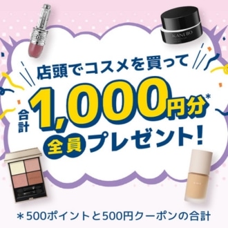 デパートコスメ まとめ売り デパートコスメまとめ売り コスメ・デパコス・化粧品通販なら