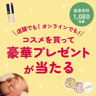 デパートコスメまとめ売り コスメ・デパコス・化粧品通販ならDEPACO(デパコ)｜大丸・松坂屋