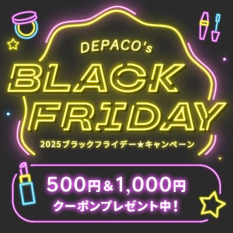 DEPACO'S ブラックフライデー！500円＆1,000円クーポンプレゼント中