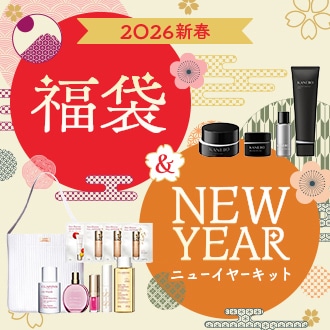 おトクが詰まった福袋＆ニューイヤーキット