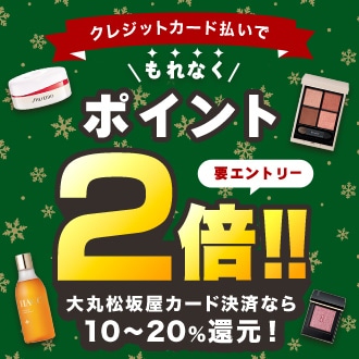 要エントリー！クレジット払いで今ならポイント2倍！