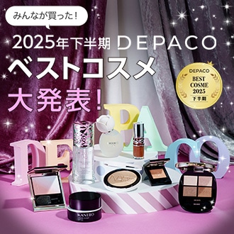 みんなが買った！2025年上半期DEPACOベストコスメ大発表！