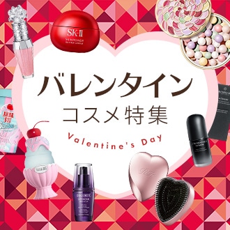 2026年バレンタインコスメ特集
