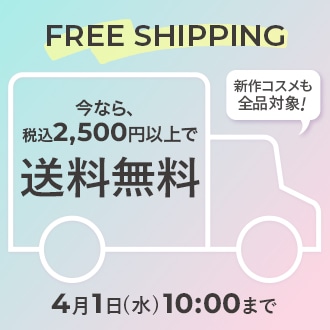 2,500円以上送料無料