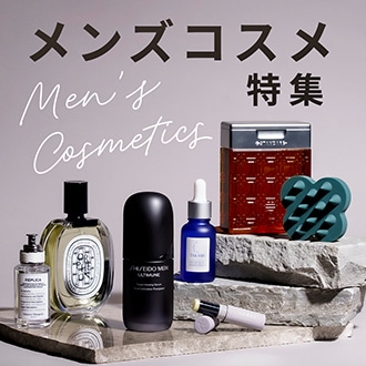 おすすめのメンズコスメをご紹介！