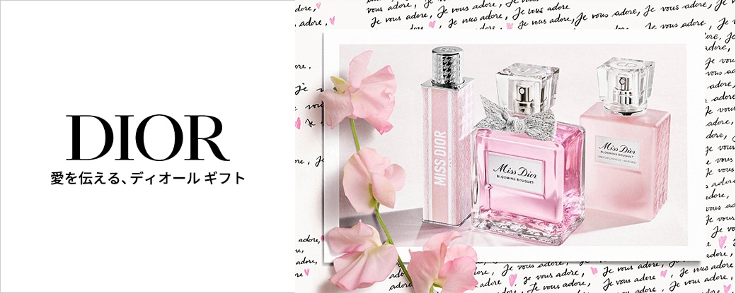 ディオール（DIOR）