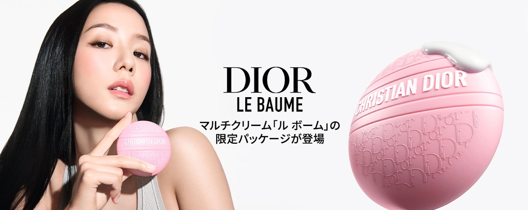 ディオール（DIOR）