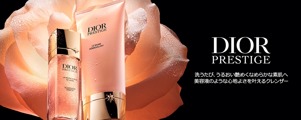 ディオール（DIOR）