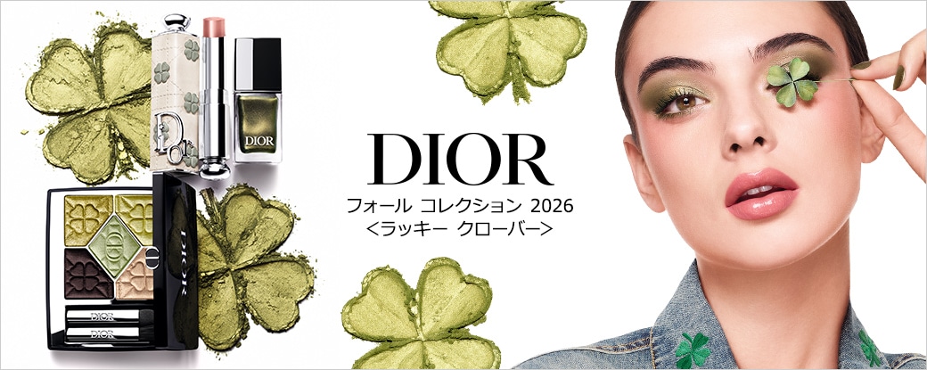 ディオール（DIOR）