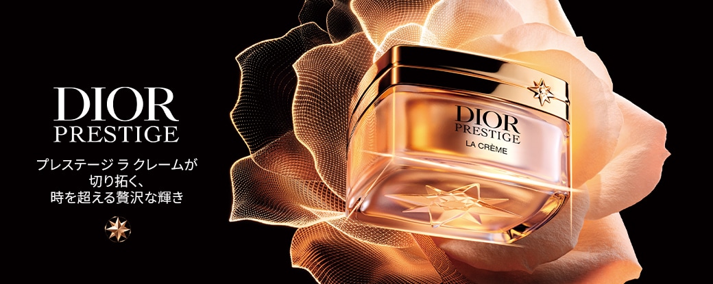 ディオール（DIOR）