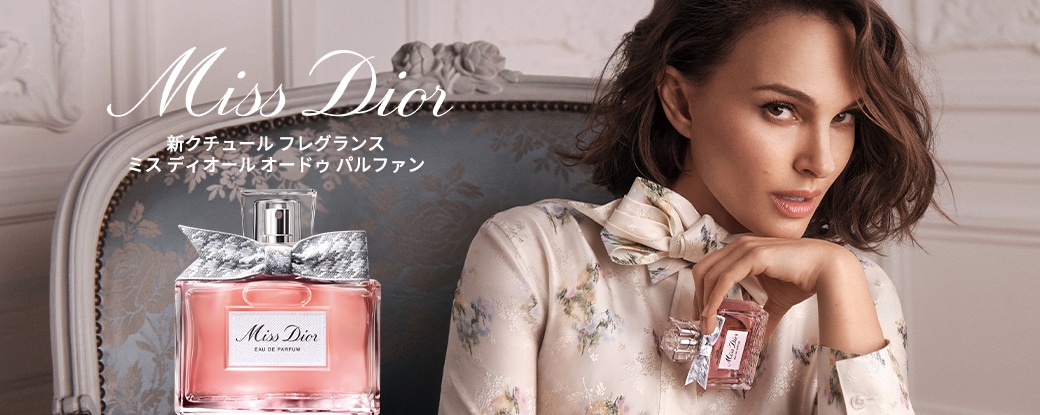ディオール（DIOR）