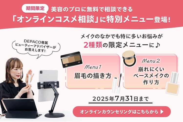 さまざまなブランドから、いまのお客様にぴったりなアイテムをご提案いたします！