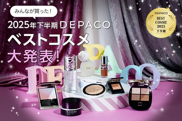 コスメ・デパコス・化粧品通販ならDEPACO(デパコ)｜大丸・松坂屋コスメ