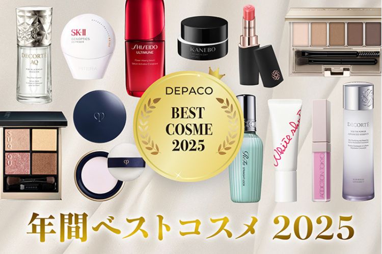 【2025年DEPACO年間ベストコスメ】売上ランキング＆編集レビュー＆スウォッチも♪