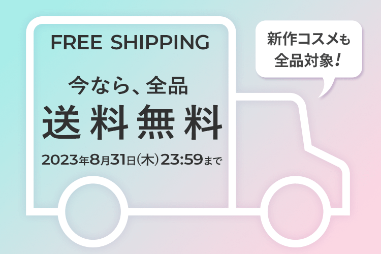 コスメ・化粧品通販ならDEPACO(デパコ)｜大丸・松坂屋コスメストア