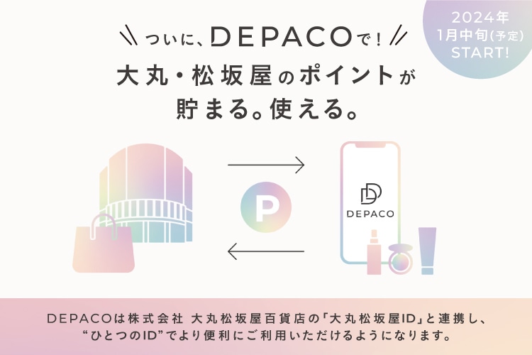 コスメ・デパコス・化粧品通販ならDEPACO(デパコ)｜大丸・松坂屋コスメ