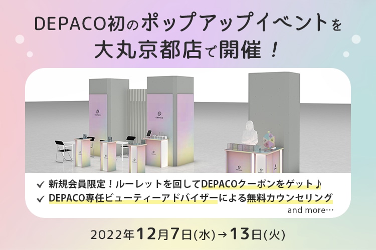 DEPACOのポップアップイベントが大丸京都店に期間限定で登場!