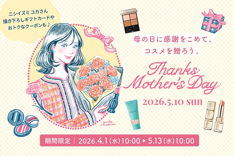 母の日ギフトにおススメなアイテムをご紹介