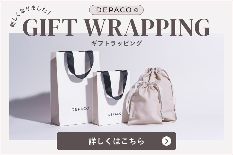 DEPACOのギフトラッピングが新しくなりました！