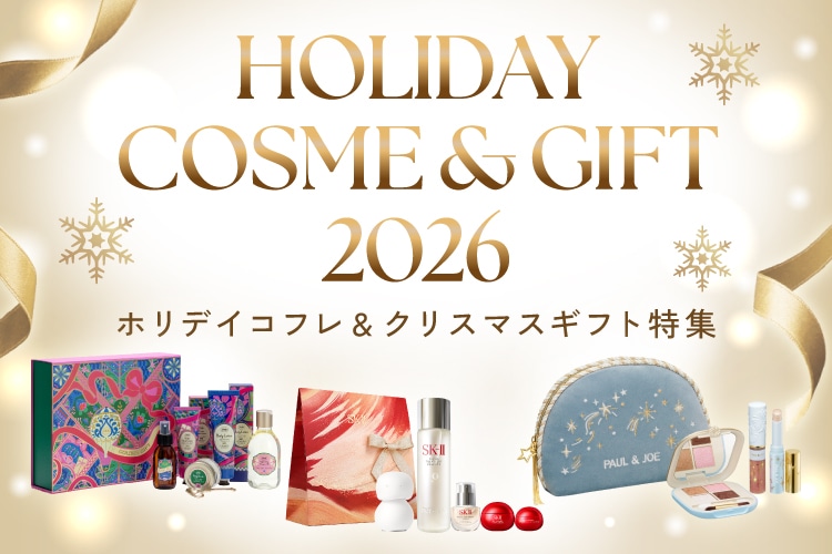 【クリスマス時期だけのコフレ・キットや限定コスメが続々発売。注目ブランドは予約発売日カレンダーからもチェック♪
