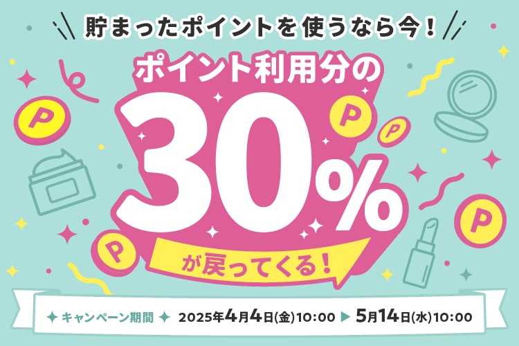 DEPACO 大丸・松坂屋 コスメストア