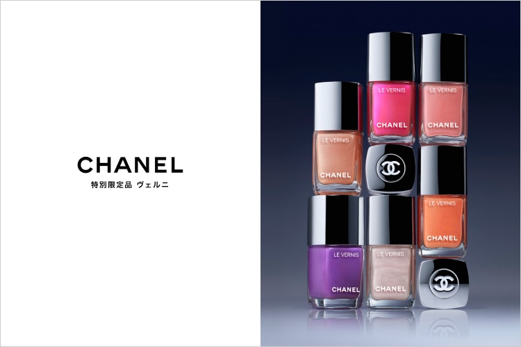  CHANEL 特別限定品　ヴェルニ