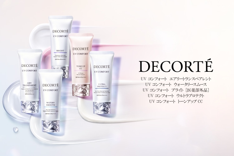 コスメデコルテ （DECORTE）