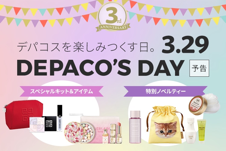 DEPACO'S DAY(予告)