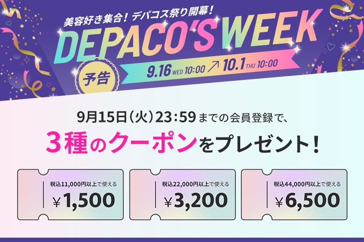 DEPACO'S WEEK【予告】