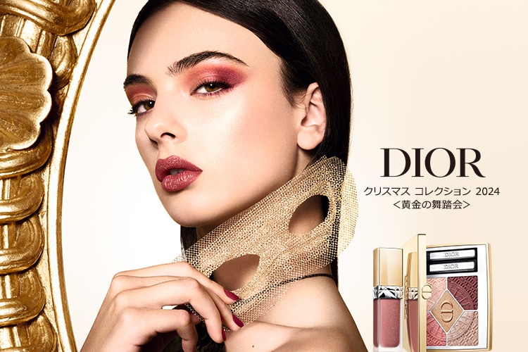 DIOR クリスマス コレクション 2024