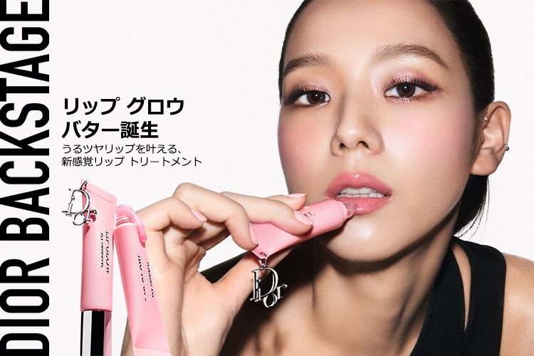DIOR LIP BUTTER